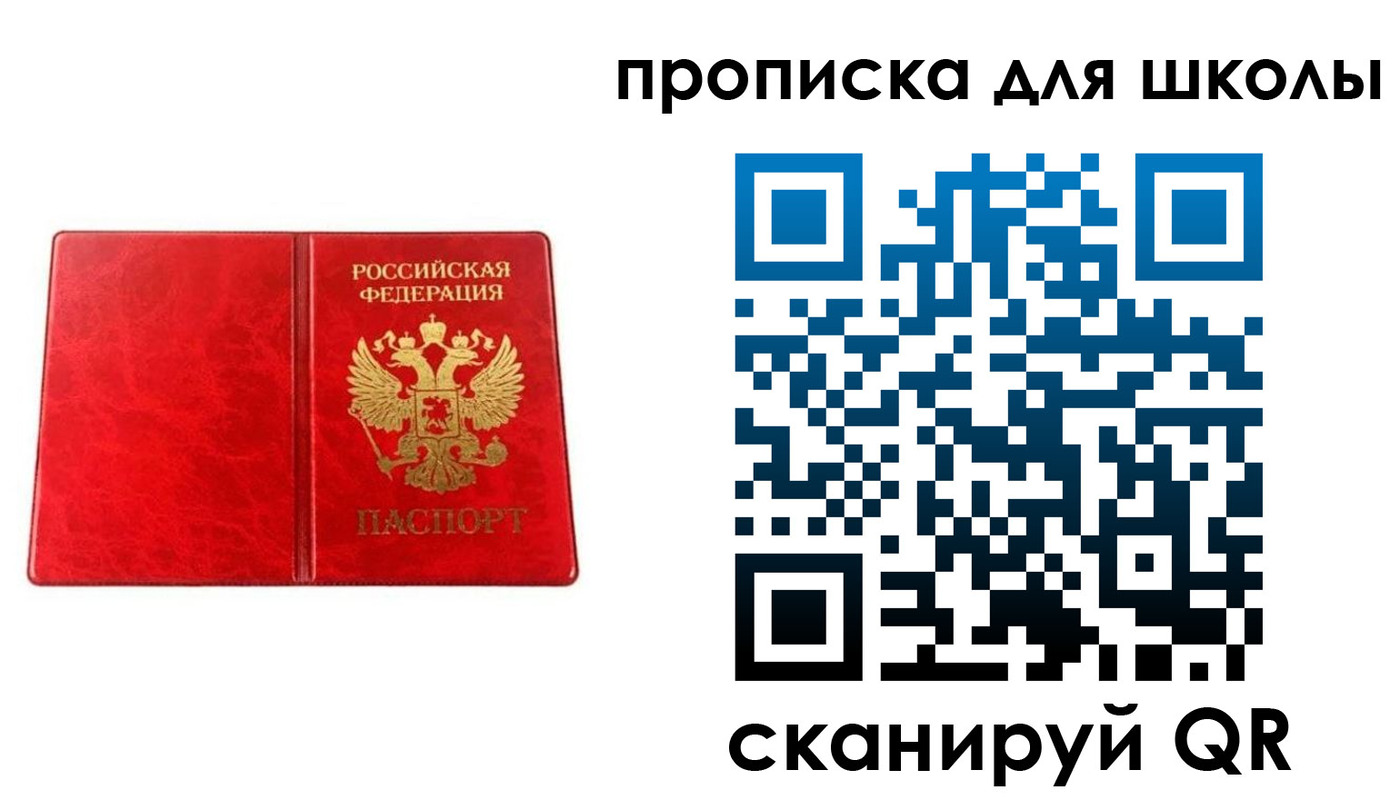прописка в Ленинск-Кузнецком