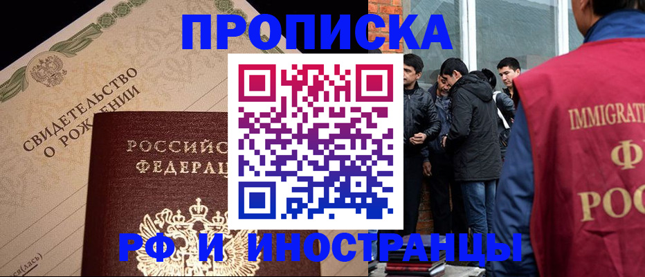 прописка ребенка в Ленинск-Кузнецком