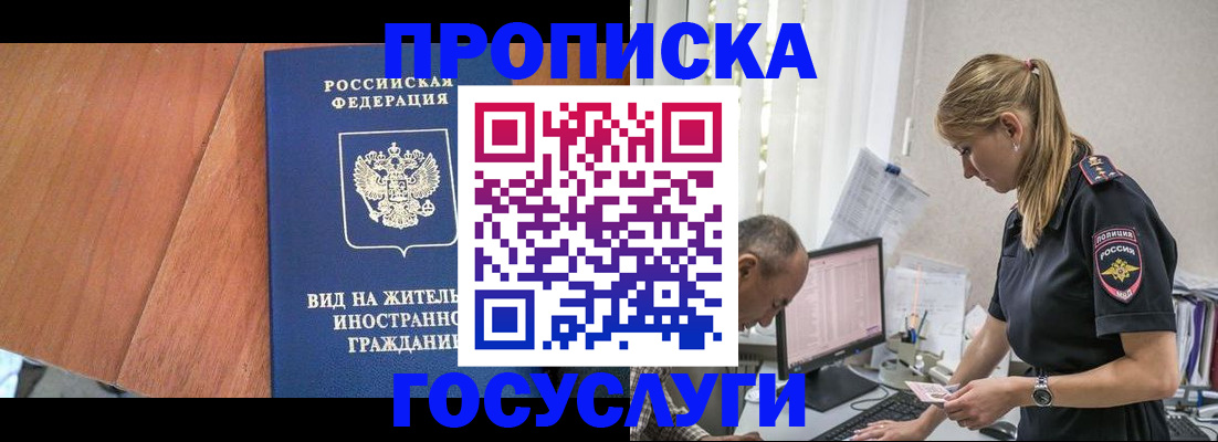 прописка иностранных граждан в Ленинск-Кузнецком