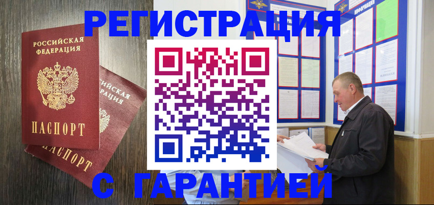 временная регистрация для всех в Ленинск-Кузнецком