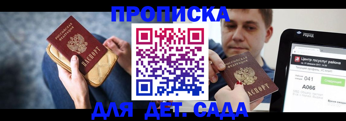 временная регистрация недорого в Ленинск-Кузнецком