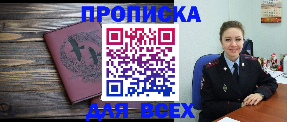 временная регистрация адрес в Ленинск-Кузнецком