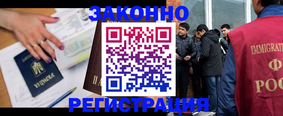 временная регистрация законно в Ленинск-Кузнецком