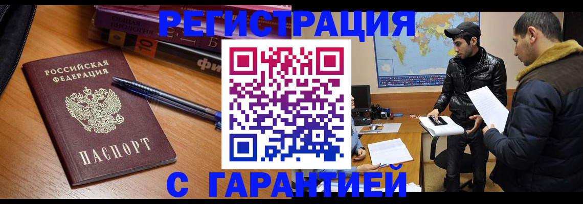 прописка поиск в Ленинск-Кузнецком